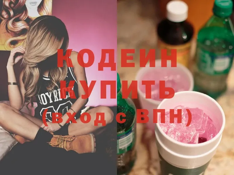 Codein Purple Drank Балахна