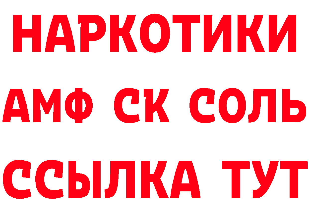 Альфа ПВП Crystall как зайти даркнет MEGA Балахна