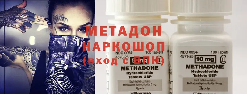 МЕТАДОН methadone  Балахна 